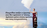 Ο Ήλιος σε τρίγωνο με τον Κρόνο. Σταθεροποιούμε ό,τι με κόπο κατακτήσαμε! Προβλέψεις για τα ζώδια.