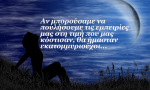 Τα άστρα Τρίτη, με την Πανσέληνο στον Ταύρο: Restart στις σχέσεις!