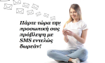 Το SMS της εβδομάδας 26 Νοεμβρίου ως 2 Δεκεμβρίου. Ένα σύντομο μήνυμα για κάθε ζώδιο. Πάρε το δικό σου!