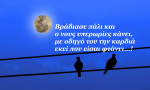 Οι σχέσεις και ο έρωτας το πρώτο δεκαπενθήμερο του Μαίου
