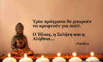 Βάστου Σάστρα, το ινδικό Φενγκ Σούι: Οι πλανήτες στο σπίτι σου!