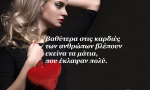 H Αφροδίτη στον Κριό στον γενέθλιο χάρτη