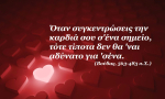 ΒΟΡΕΙΟΣ ΔΕΣΜΟΣ ΣΤΟΝ ΣΚΟΡΠΙΟ – ΝΟΤΙΟΣ ΔΕΣΜΟΣ ΣΤΟΝ ΤΑΥΡΟ