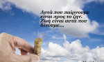 Ζώδια και χρήμα τον Δεκέμβριο 2015, από την Ολυμπία Χριστοδουλή.