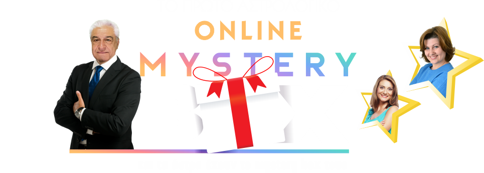 To Πρώτο Αστρολογικό Online Mystery Box