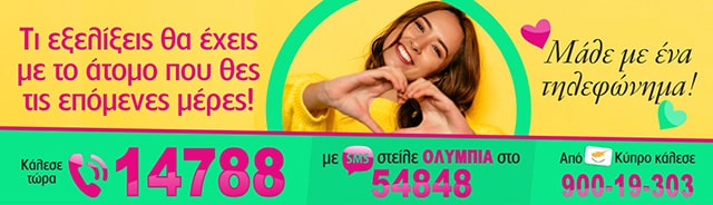 Ολυμπία1