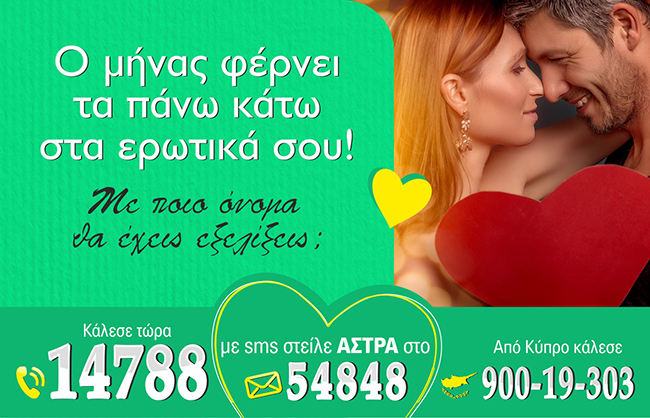 Μήνας