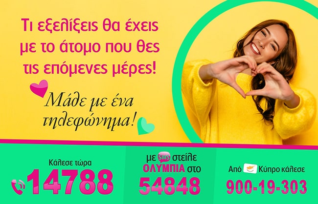 Ολυμπία2