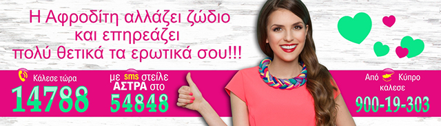 Αφροδίτη