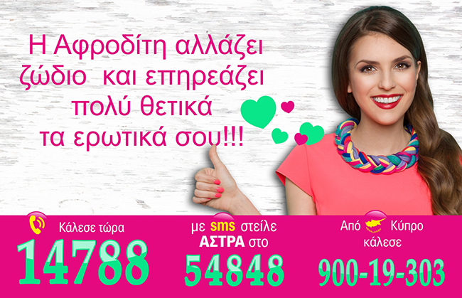 Αφροδίτη