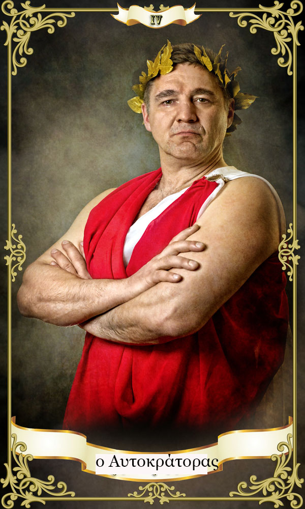 Ημερήσια κάρτα ταρώ ο αυτοκράτορας